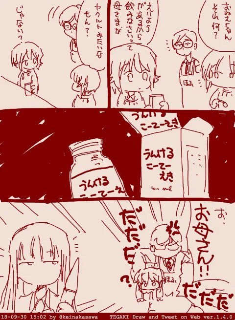 お母さん😩 