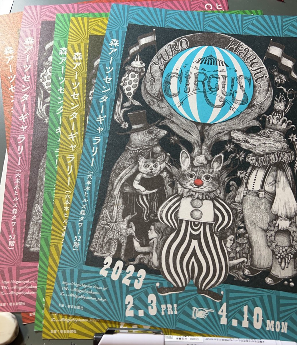 チラシはどこでどの色が置いてあるか…というご質問がギャラリーに来る