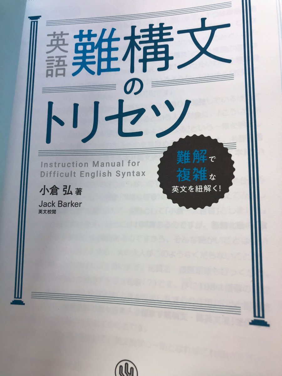 代ゼミテキスト ライティング総集編 小倉弘 冬期 - 参考書