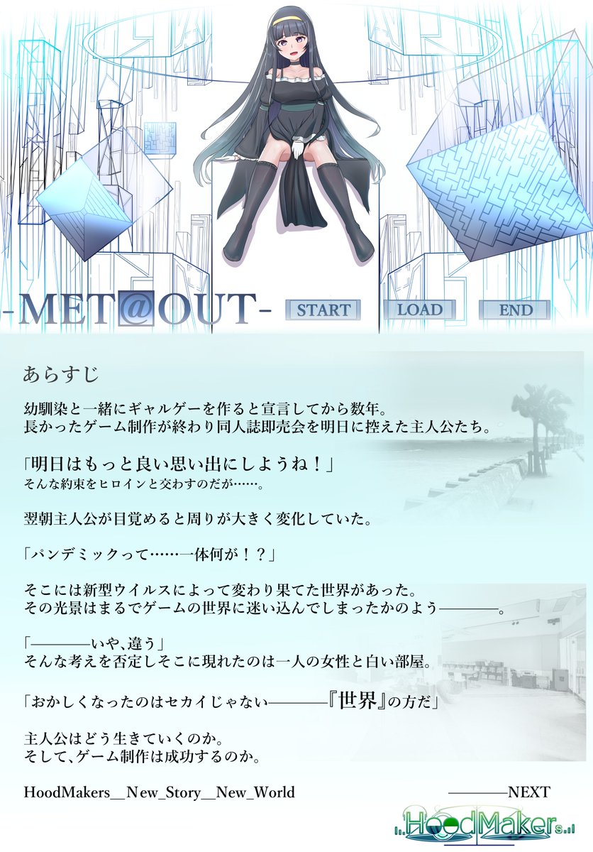 HoodMakers's tweet photo. #METAOUT
新しい物語が始まります。 https://t.co/8YXsTrL1A2