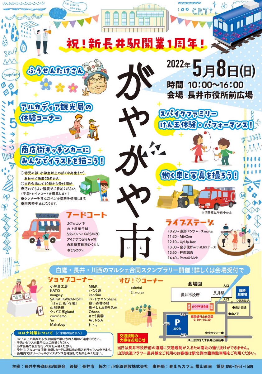 hir0k000's tweet photo. おはようございます☀今日は母の日です🎶支えてくれる母に感謝を伝えガヤガヤ市に出発！
音楽で出演させていただきます❤

10:30-11:10 ベンチャーズ
11:20-12:00 MixOne
12:10-12:50 UpUp.Jazz
13:00-13:40 金子俊郎withオカリナーズ
13:50-14:30 神西誠吾
14:40-15:30 Penta&amp;Nick https://t.co/98yXuvpjFK