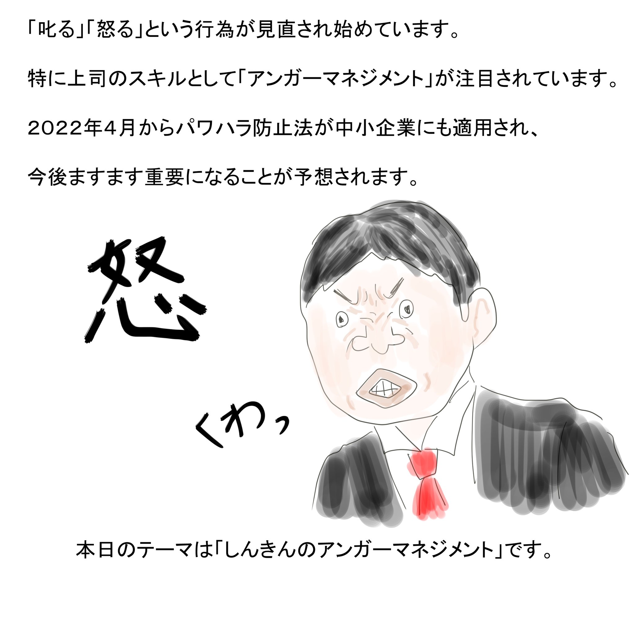 信金太郎 しんきんのはなし55 漫画 マンガ まんが Web漫画 コミックエッセイ エッセイ漫画 イラスト 信用金庫 しんきん 銀行 金融 銀行あるある アンガーマネジメント 怒り T Co Tn32y2mimw Twitter