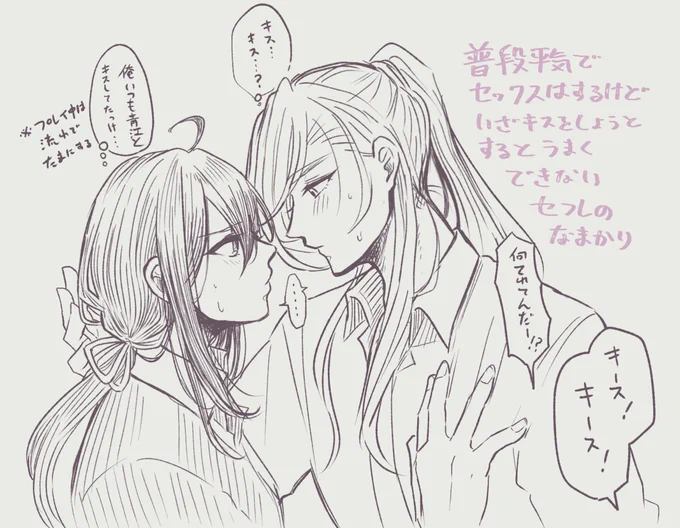 なぜか突然セフレなまかりちゃん(宴会で王様ゲームしてる) 