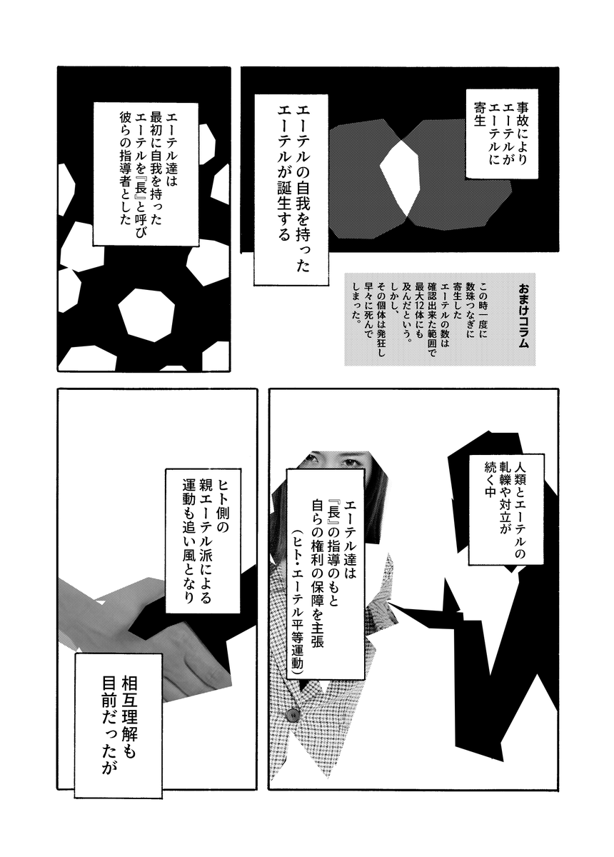 8/24 