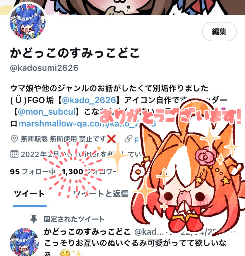 変動あると思いますが、フォロワーさんが1300人になりました…!
のんびり気ままにお絵描きしておりますが、これからもよろしくお願いします🥳✨ 