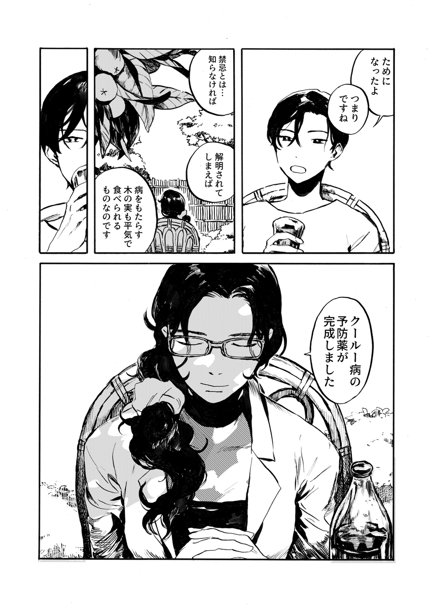 12/24 