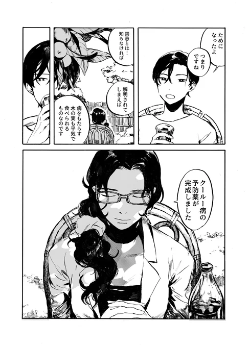 12/24 