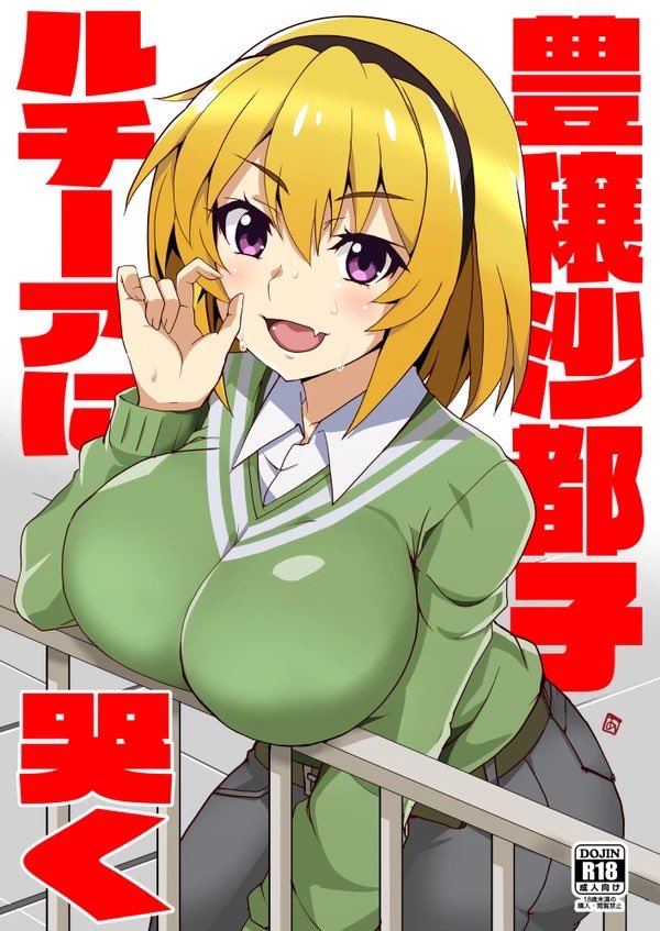 おはようございます
本日のcomic1 の配置はB34b BlueMage
頒布物は以下のような感じです 