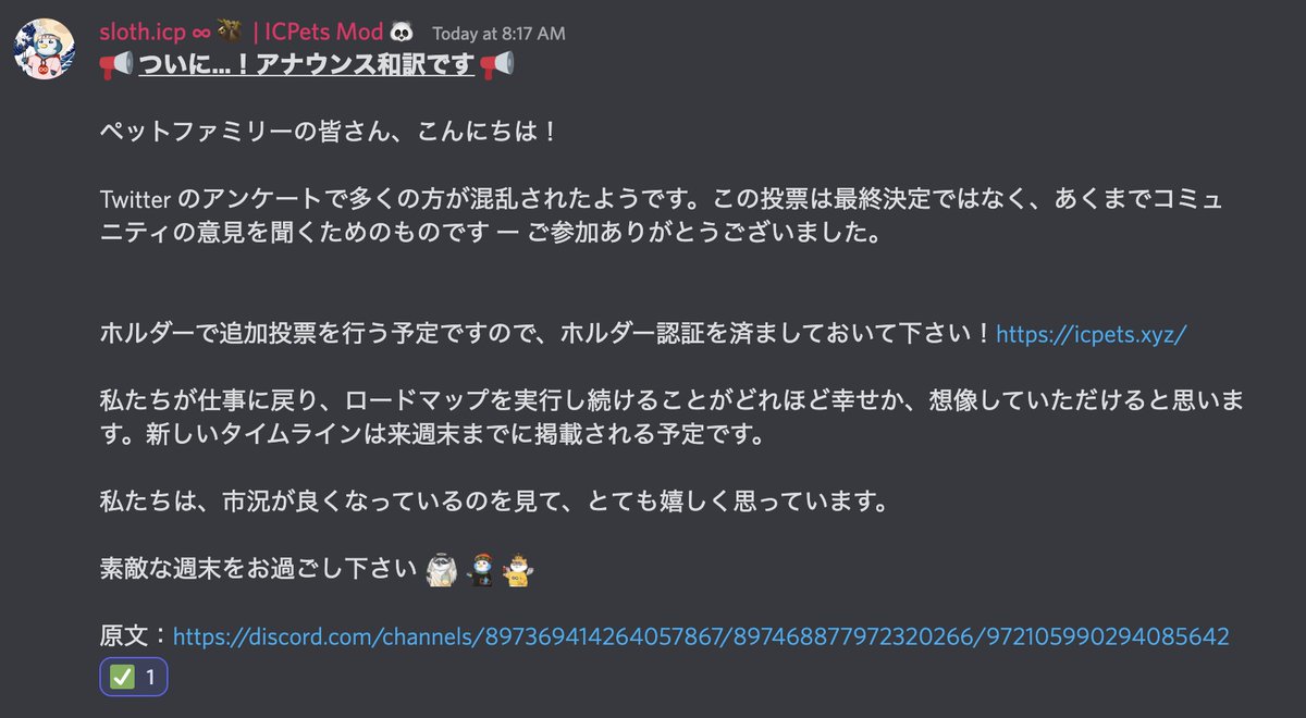 mikito330's tweet photo. 📢ついに...！ICPetsが再始動します📢

最新アナウンス和訳です（添付画像）
詳しくはディスコへ https://t.co/2s6kmmTmam

✅ホルダー認証を忘れずに！
👉https://t.co/hWljlrrjT7

Thanks, Mom &amp; Team. Take your time.
We'll always be your fan💚
@icpets_nft

#ICPets #ICP #DFINITY https://t.co/w8KhFN8xap