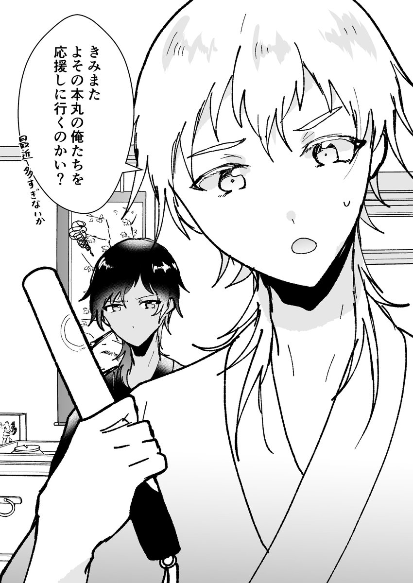 ごめんて... 