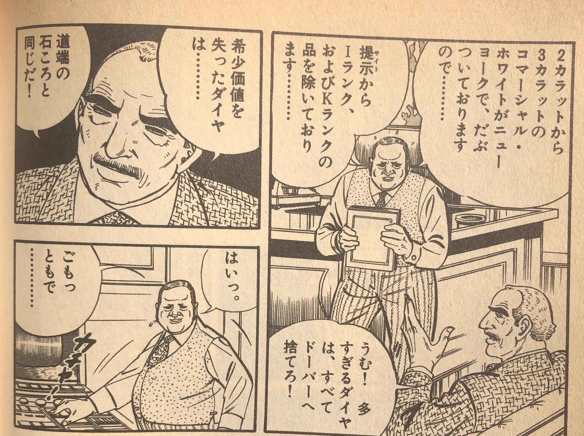 @USSR_DDR_Hurra 希少価値を失ったダイヤは道端の石ころと同じ 