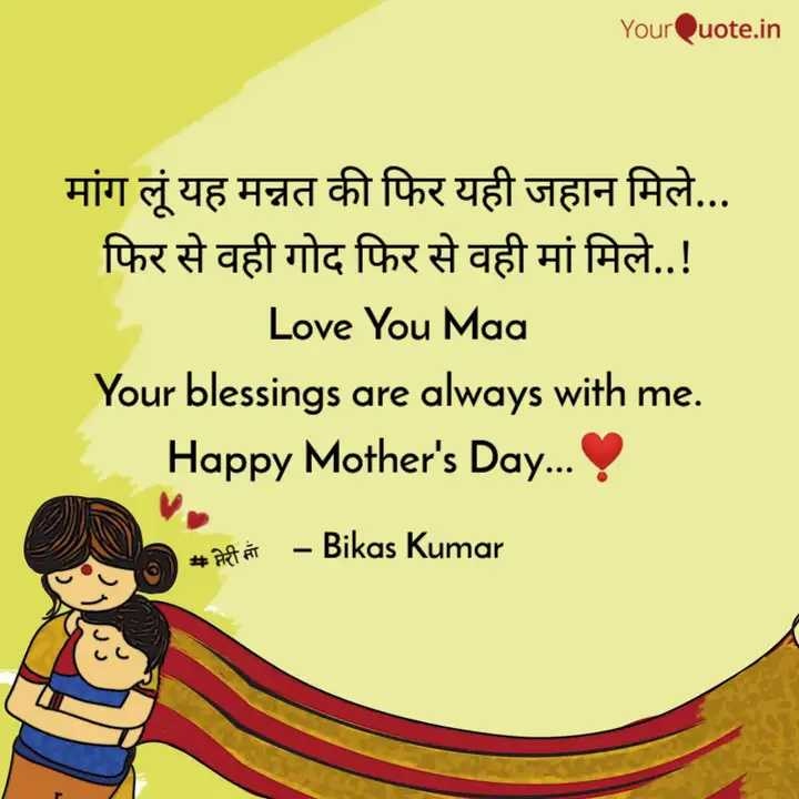 imbikaskumar's tweet photo. Happy Mother's Day...❣️
#Bikas_Kumar
#MothersDay #MotherLove #momislife #mamasboy #quote #shayari #Maa https://t.co/dwKvekgmyk