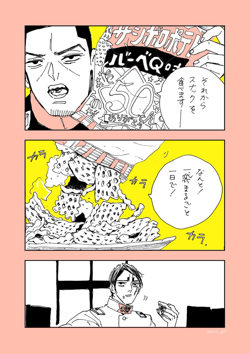謎時空大型連休鯉月(1/2) 