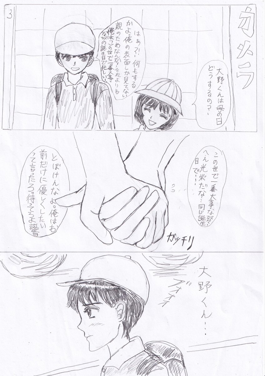 ちびまる子ちゃんの漫画ツイートまとめ Comic Diggin