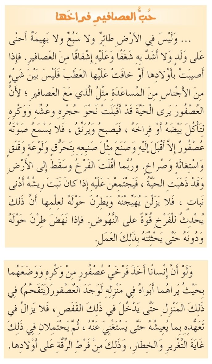 malath0nasr's tweet photo. نص نثري لـ أبو عثمان بن بحر الملقب بالجاحظ

#Trending https://t.co/dEAGR2aPwY