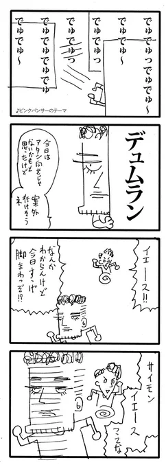 ジロデイタリア第2ステージ 