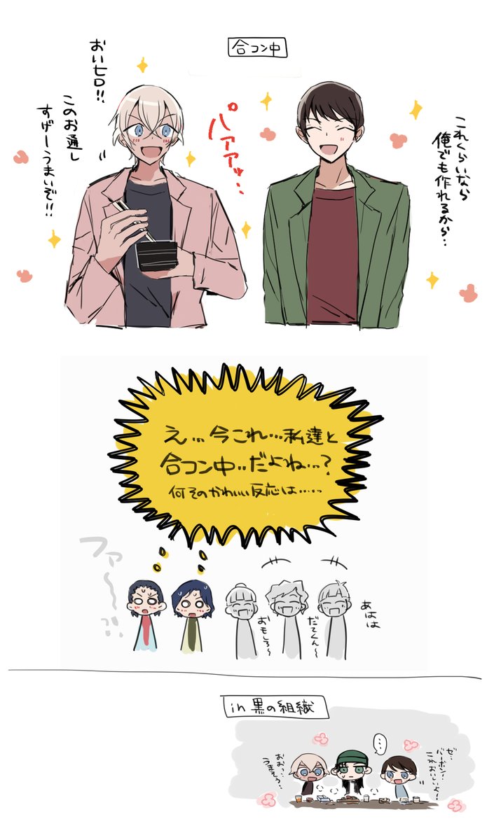 お通し可愛かったなあ‥のらくがき 