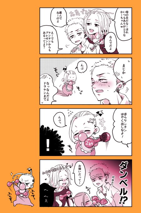ばぶけんと母の日🤱💕 