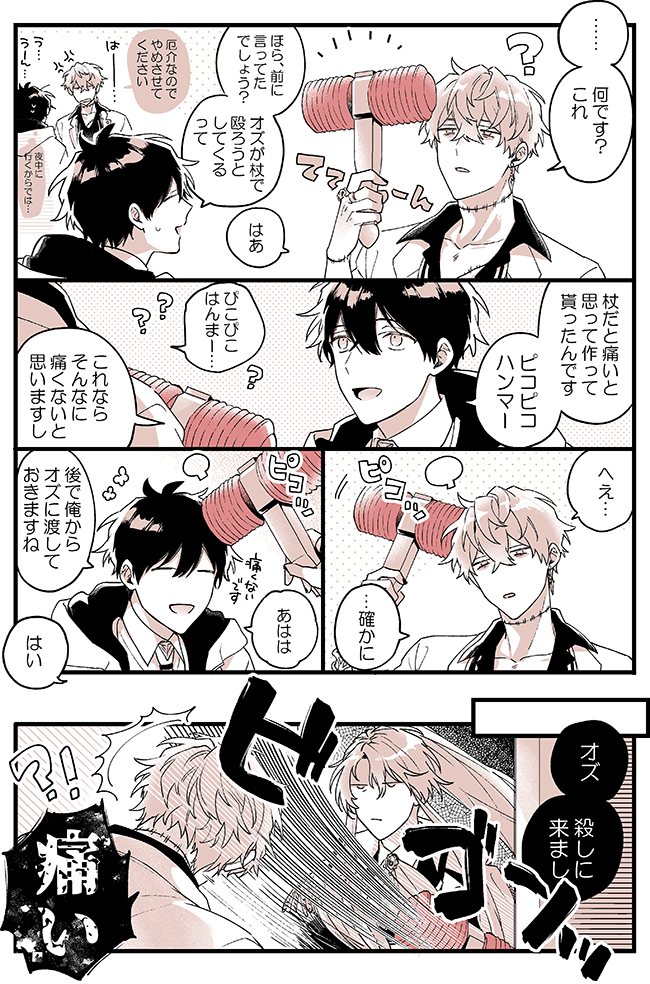 賢者様とミスラ(と物理のオズ) #まほやく_FA 