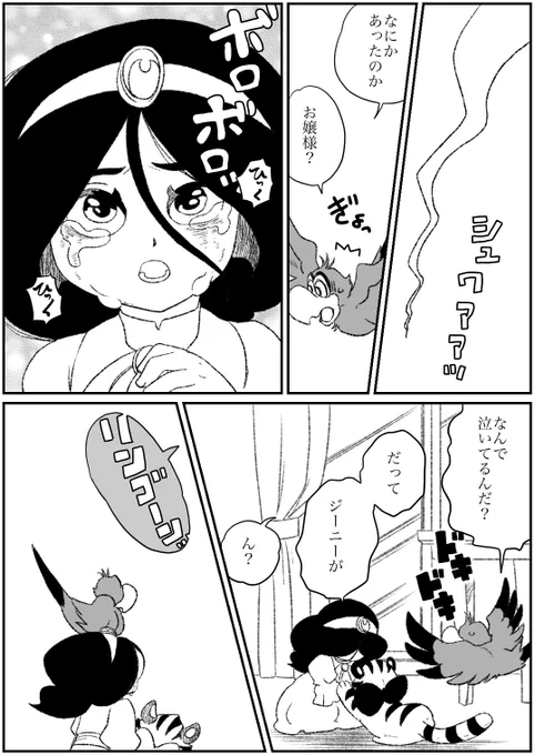 #魔人の執事とお嬢様 その17ー1 最終回 