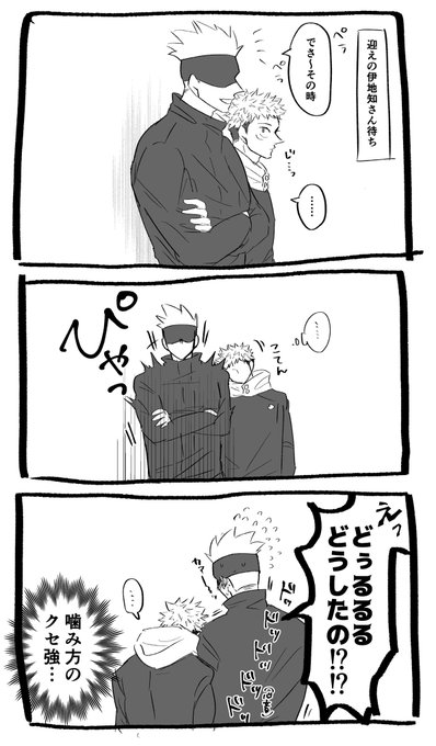 五悠らくがき 