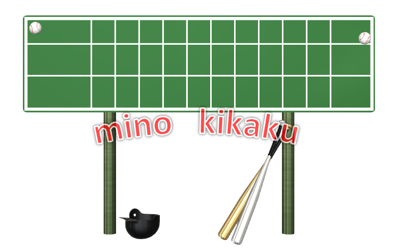 Mino Kikaku 地上波では 野球は安泰ですが Jリーグはスポーツニュースも含めて ほぼ見なくなってしまったよ 今年アントラーズが好調なのに T Co Auakqptokx イラストａｃ ダウンロード無料 イラスト スコアボード 野球