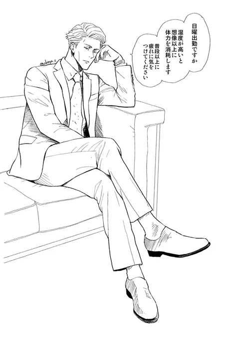 日曜日のお仕事に向かう人の体力を気遣うななみ 