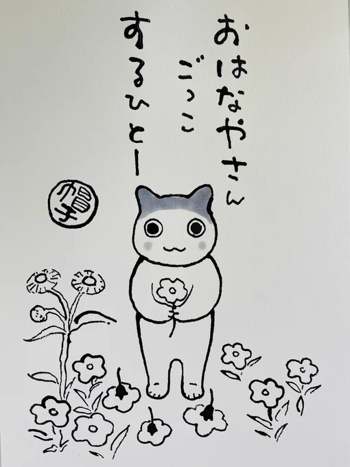いよいよ
GW最後の日です
だいじに味わわねば!
まずは洗濯
そして気になるところ(だけ)そうじ
そして珈琲
、、、
いつもと同じではないか
ともあれ
今日
ご無事で
#夜廻り猫 