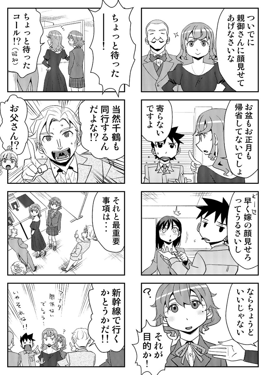 OLは女子高生 第53話「帰省は出張のあとで」を更新しました❗
ニコニコ
https://t.co/v31nNSXzGu
アルファポリス
https://t.co/w3GbmOIuMN
マンボ
https://t.co/WZZinQ99e3
ジャンプルーキー
https://t.co/Yu9uzAozAj
HP
https://t.co/GLiMPOBnos
よろしくです😊✨
(1/2)