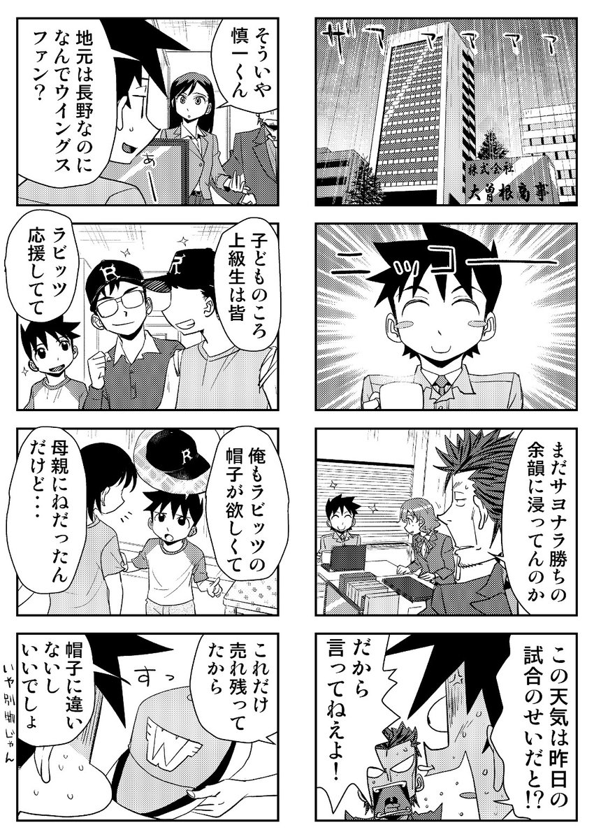OLは女子高生 第53話「帰省は出張のあとで」を更新しました❗
ニコニコ
https://t.co/v31nNSXzGu
アルファポリス
https://t.co/w3GbmOIuMN
マンボ
https://t.co/WZZinQ99e3
ジャンプルーキー
https://t.co/Yu9uzAozAj
HP
https://t.co/GLiMPOBnos
よろしくです😊✨
(1/2)