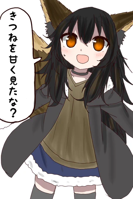 これは自由に使える吹き出し黒狐 