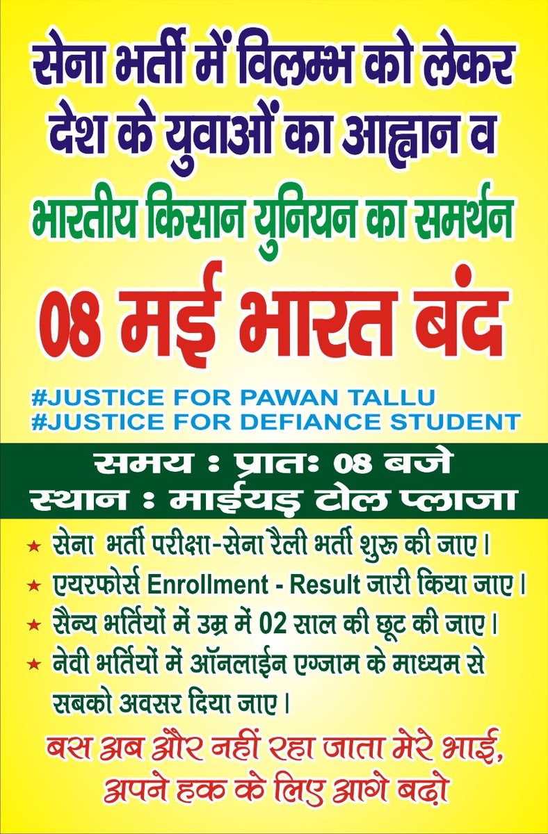 Manjitmor1's tweet image. #JusticeForDefenceStudents