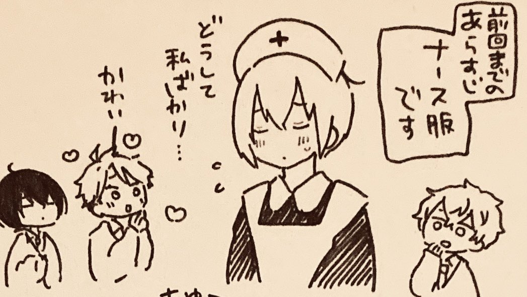 (そう...ナースらしいです...) 