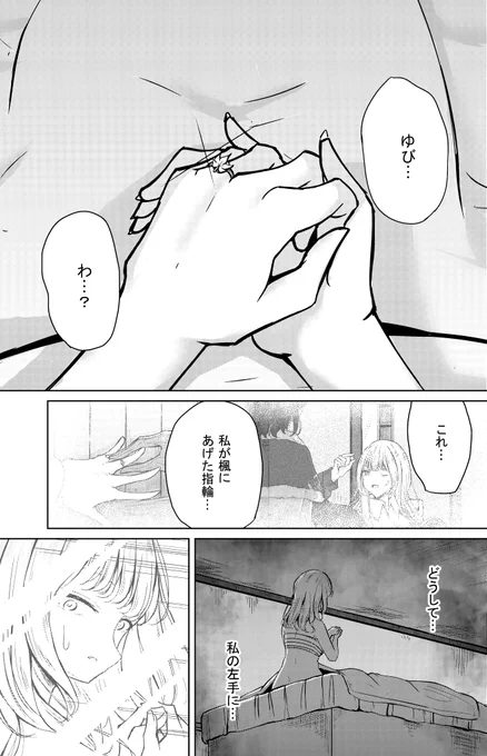 奴隷少女と欠損少女のお話 第9話(2/14) 
