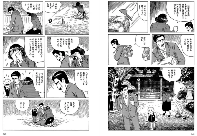 天鳳とウヒョ助 