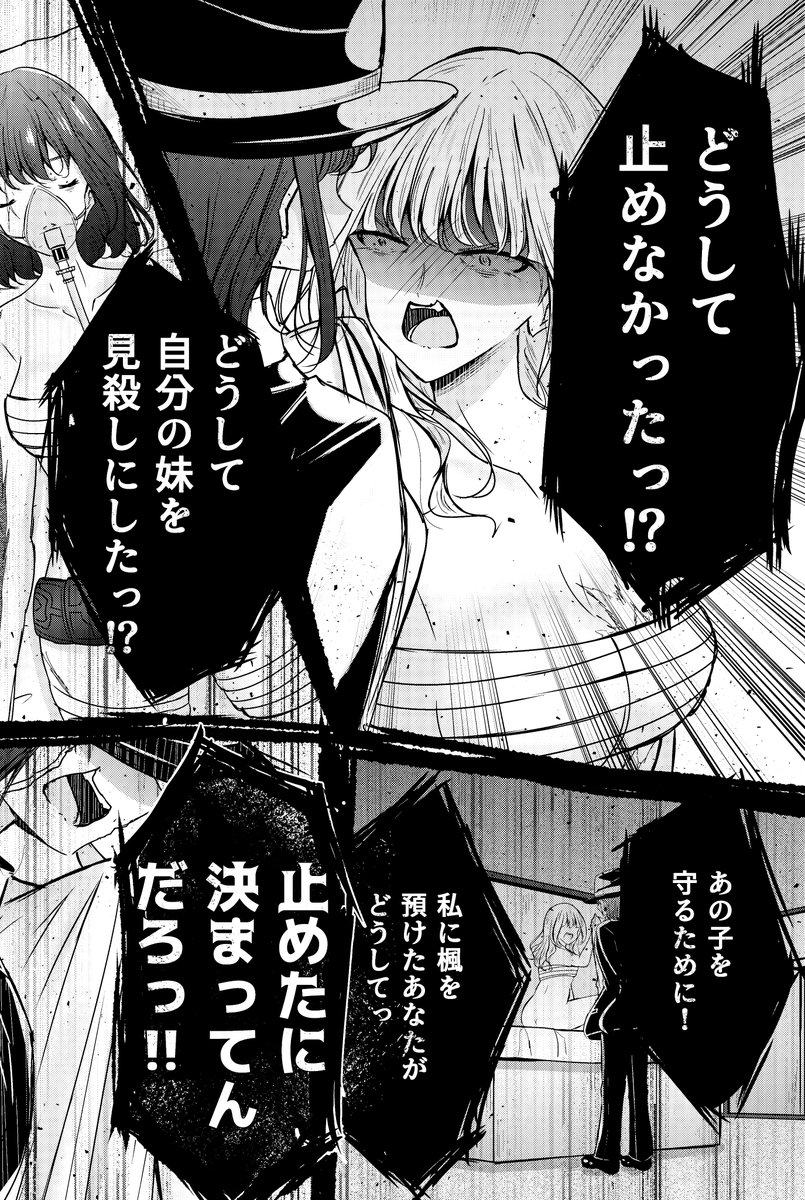 奴隷少女と欠損少女のお話 第9話(3/14) 