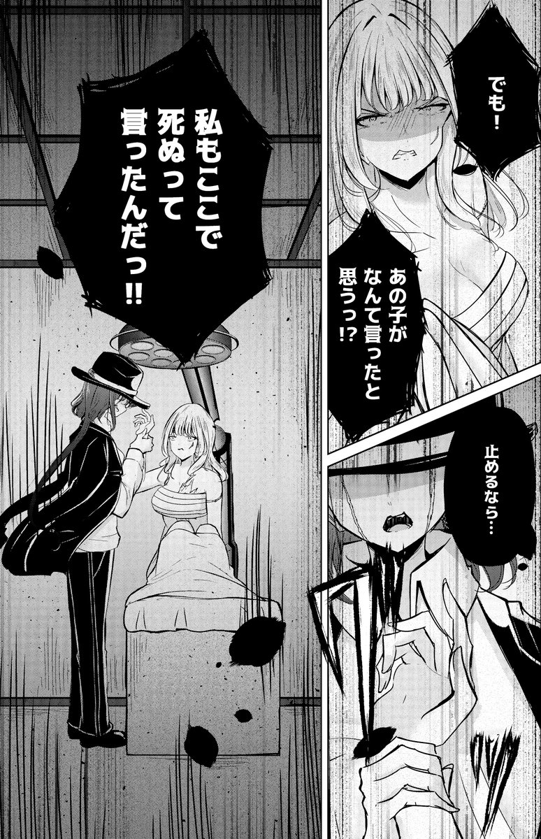 奴隷少女と欠損少女のお話 第9話(3/14) 