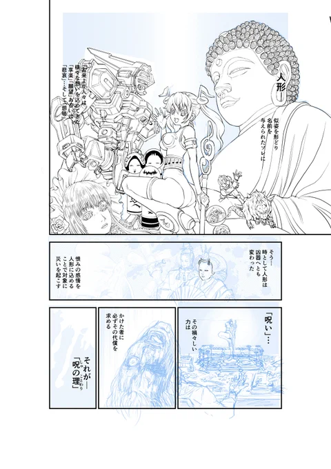 3Dのお仕事が忙しくなってくると無性に
カキカキしたくなり
お絵描きのお仕事が忙しくなってくると
ポリポリとモデリングしたくなってくる…。

ないものねだりのI Want You

さ!仕事に戻りなさい!
…はい。 