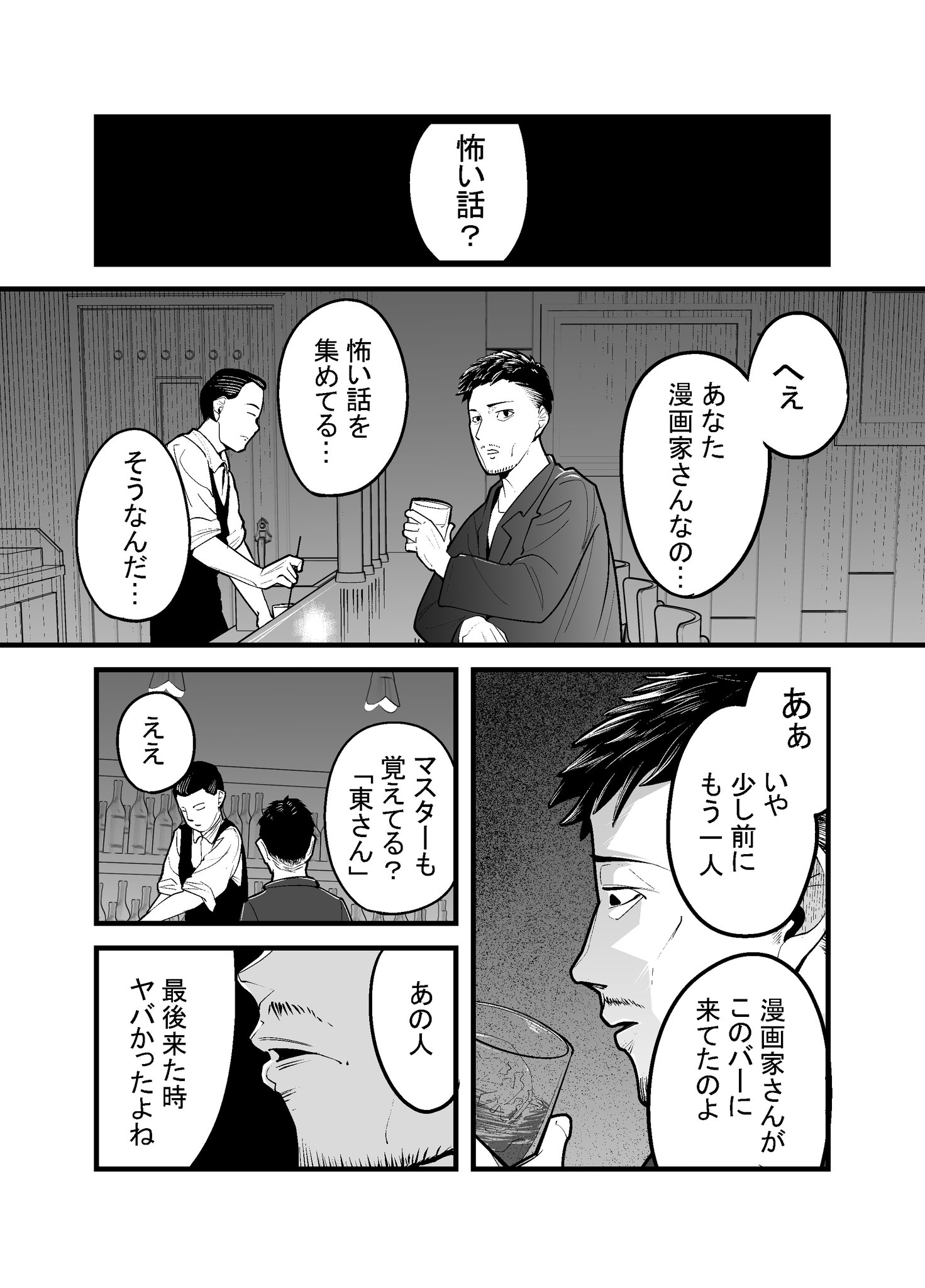 ほんとに怖い話 超」怖い話 Z』｜感想・レビュー - 読書メーター