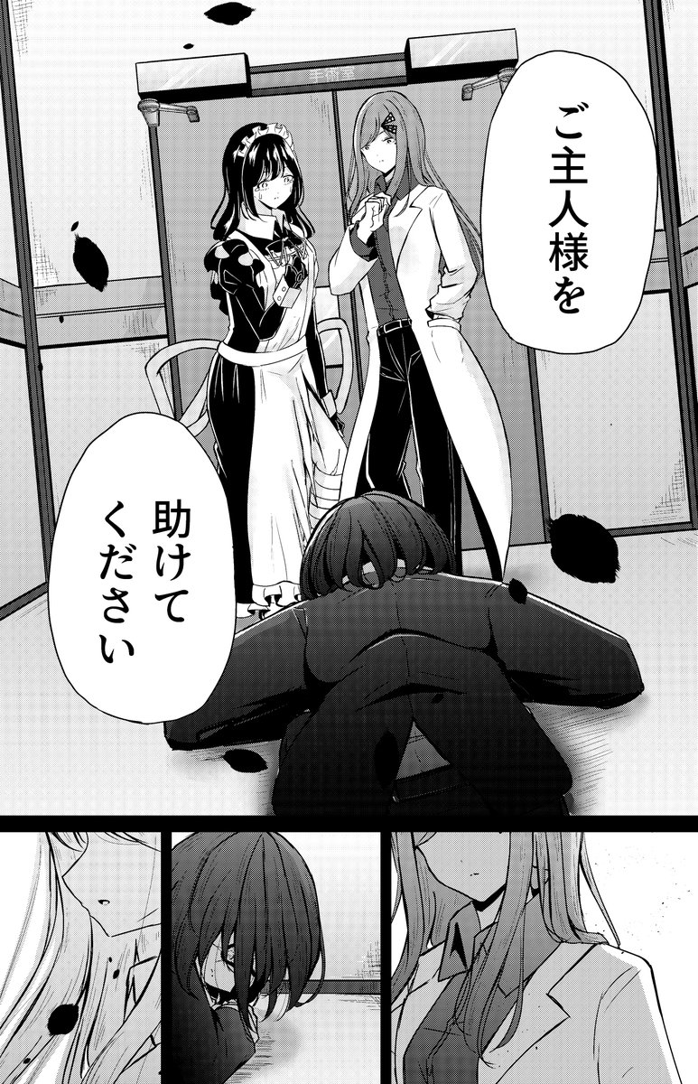 奴隷少女と欠損少女のお話 第9話(7/14) 
