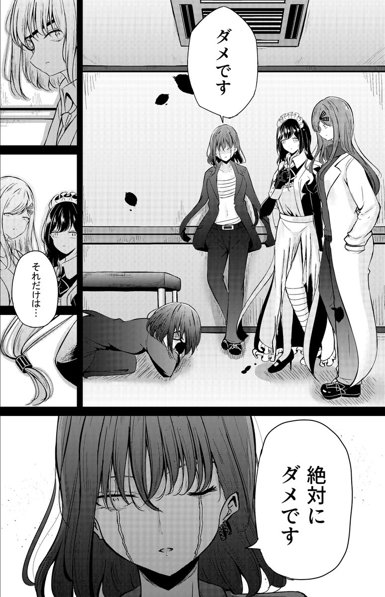 奴隷少女と欠損少女のお話 第9話(7/14) 