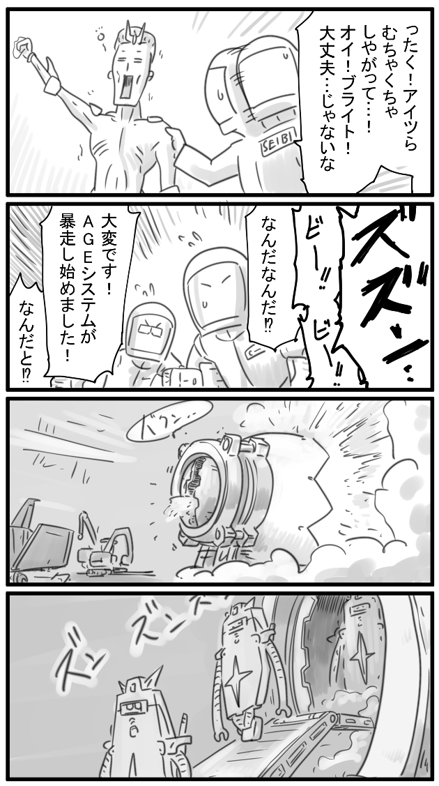 595話 \ たて たて たて たて / 