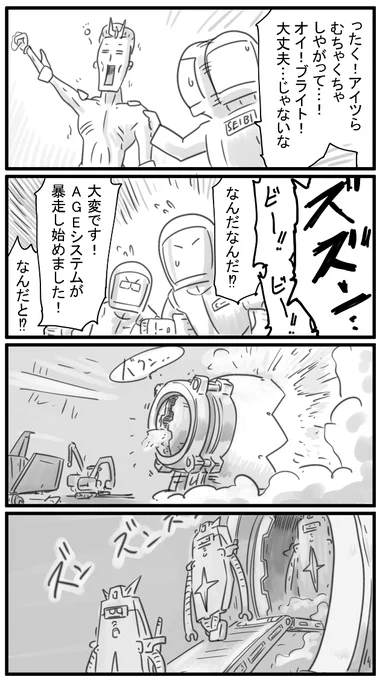 595話 \ たて たて たて たて / 