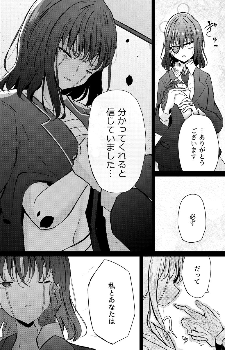 奴隷少女と欠損少女のお話 第9話(11/14) 