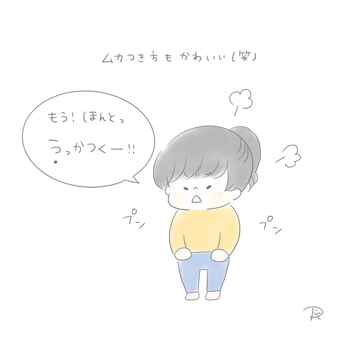 お父さんとケンカした時の一言😠

#育児日記 #育児絵日記 