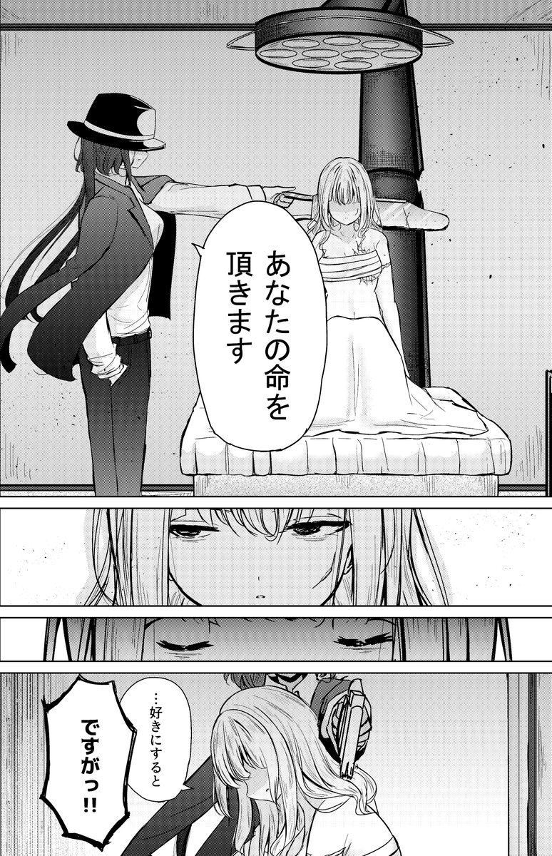 奴隷少女と欠損少女のお話 第9話(14/14) 