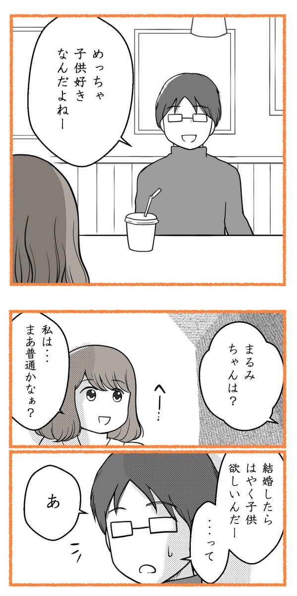 ぜんぶ人任せな夫【読者さん妊活体験談】第5話(1/2)

#コルクラボマンガ専科 #漫画が読めるハッシュタグ 