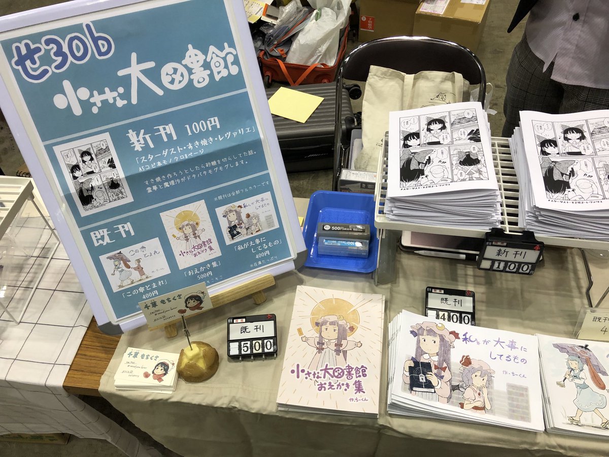 千草もちくさ tweet media