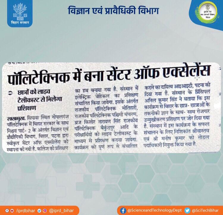DSTTE Bihar tweet media