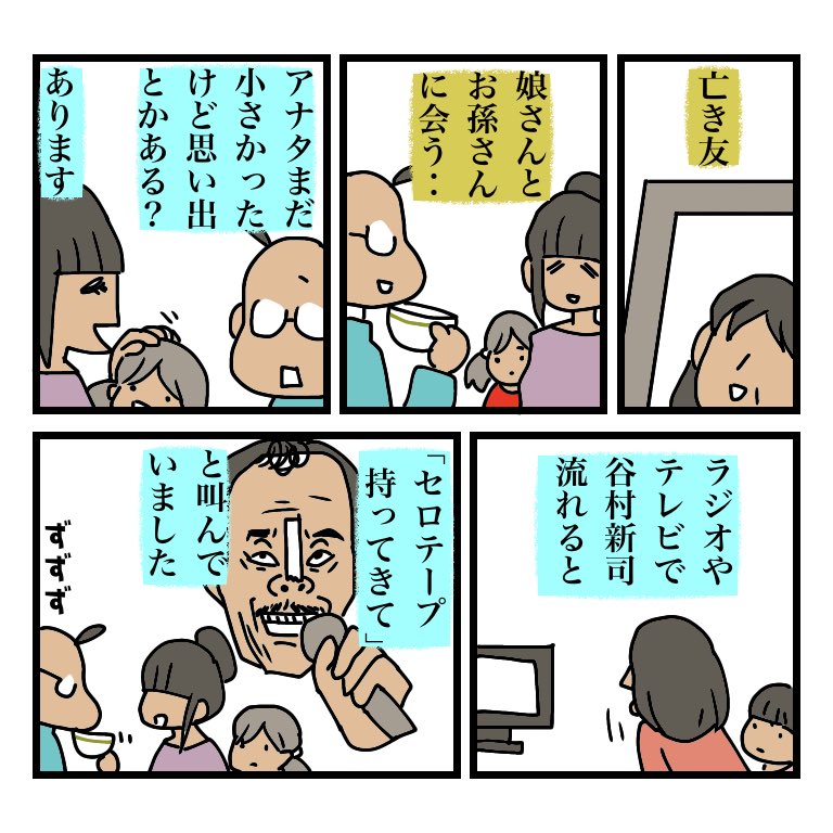 #母の日
#HappyMothersDay 